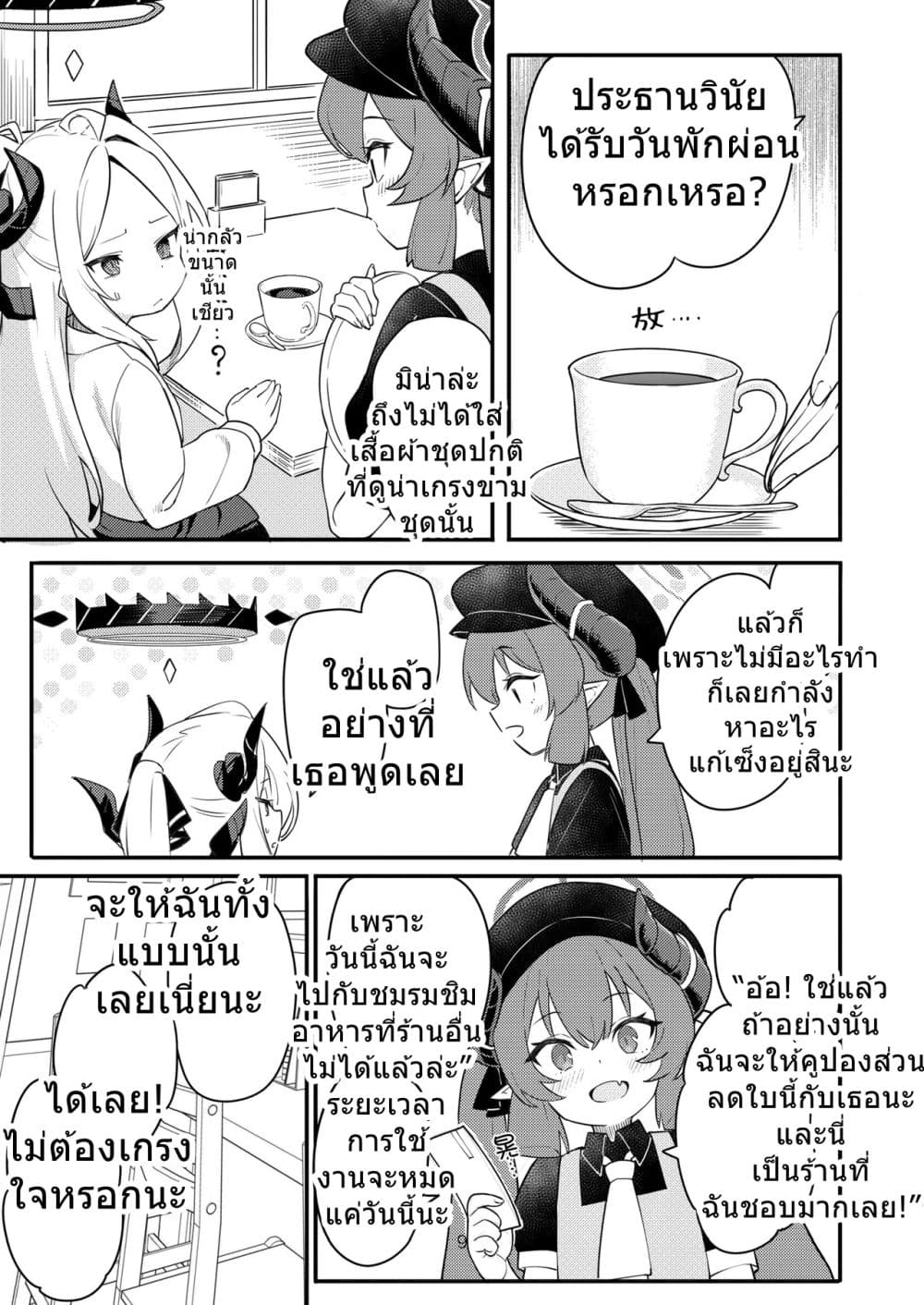 Blue Archive Hina Iincho no Kyuujitsu Diary By umiHAL page 9