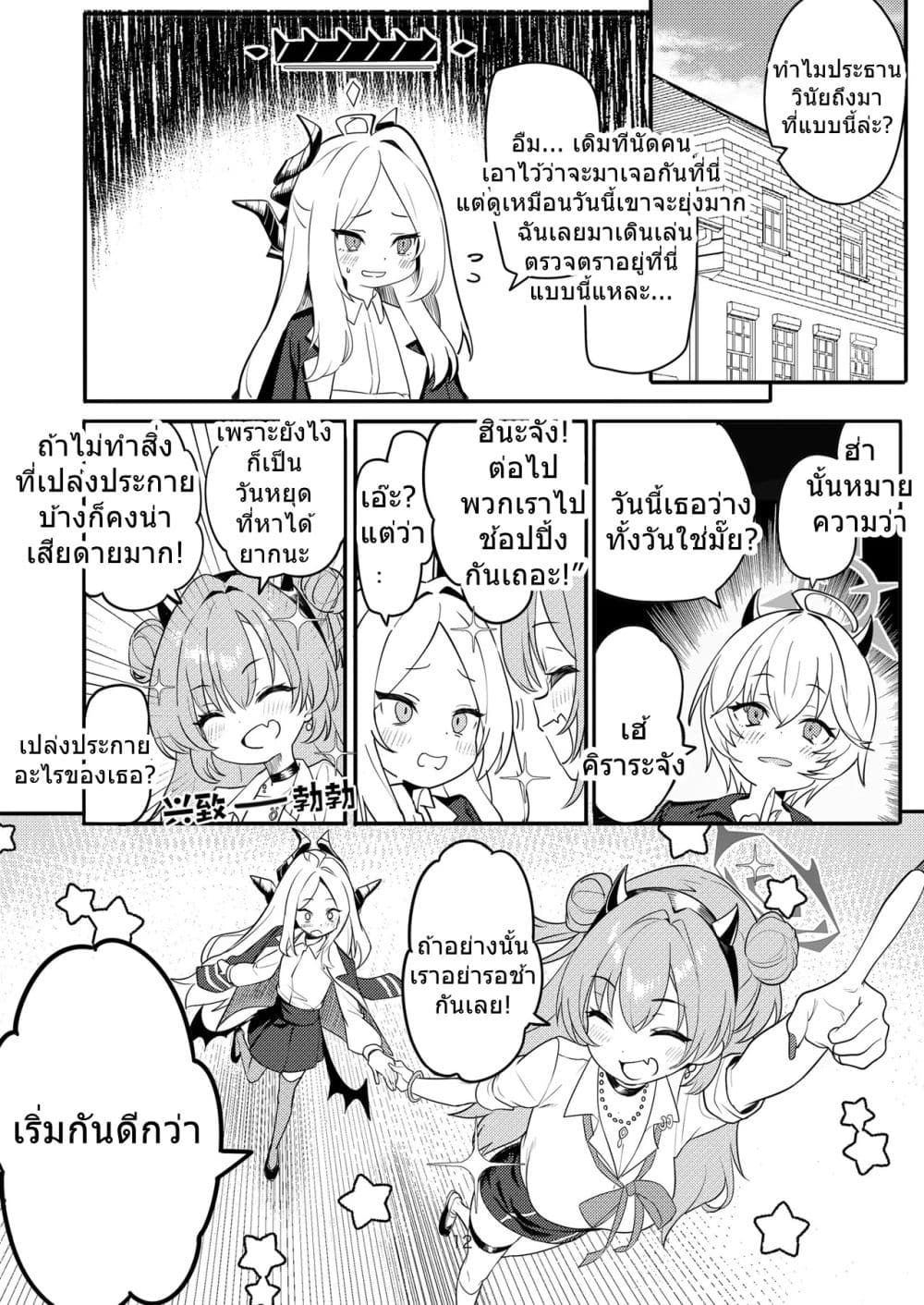 Blue Archive Hina Iincho no Kyuujitsu Diary By umiHAL page 12