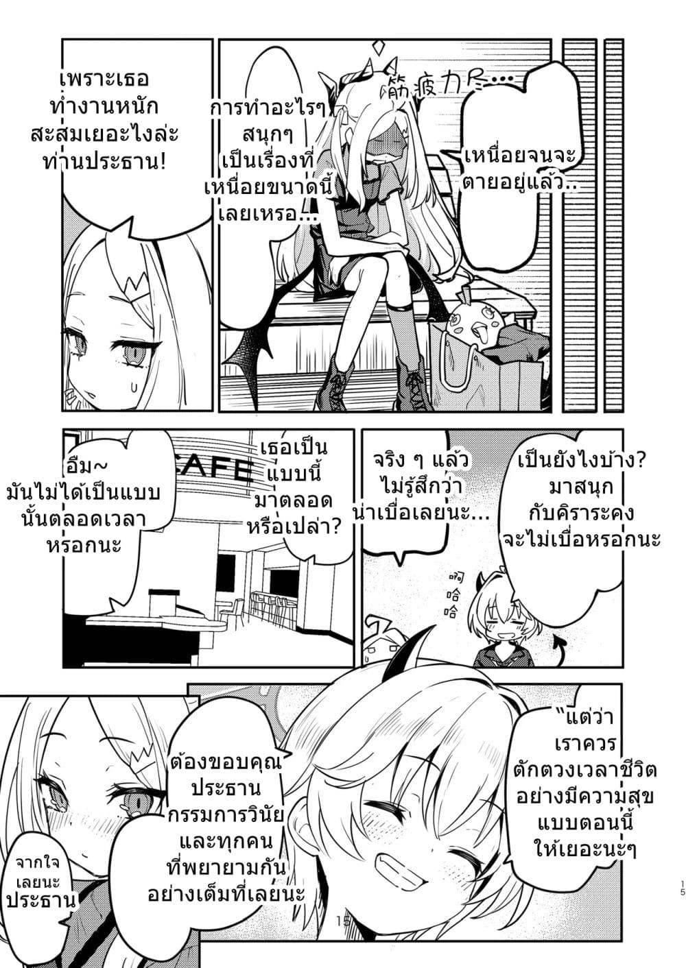 Blue Archive Hina Iincho no Kyuujitsu Diary By umiHAL page 15