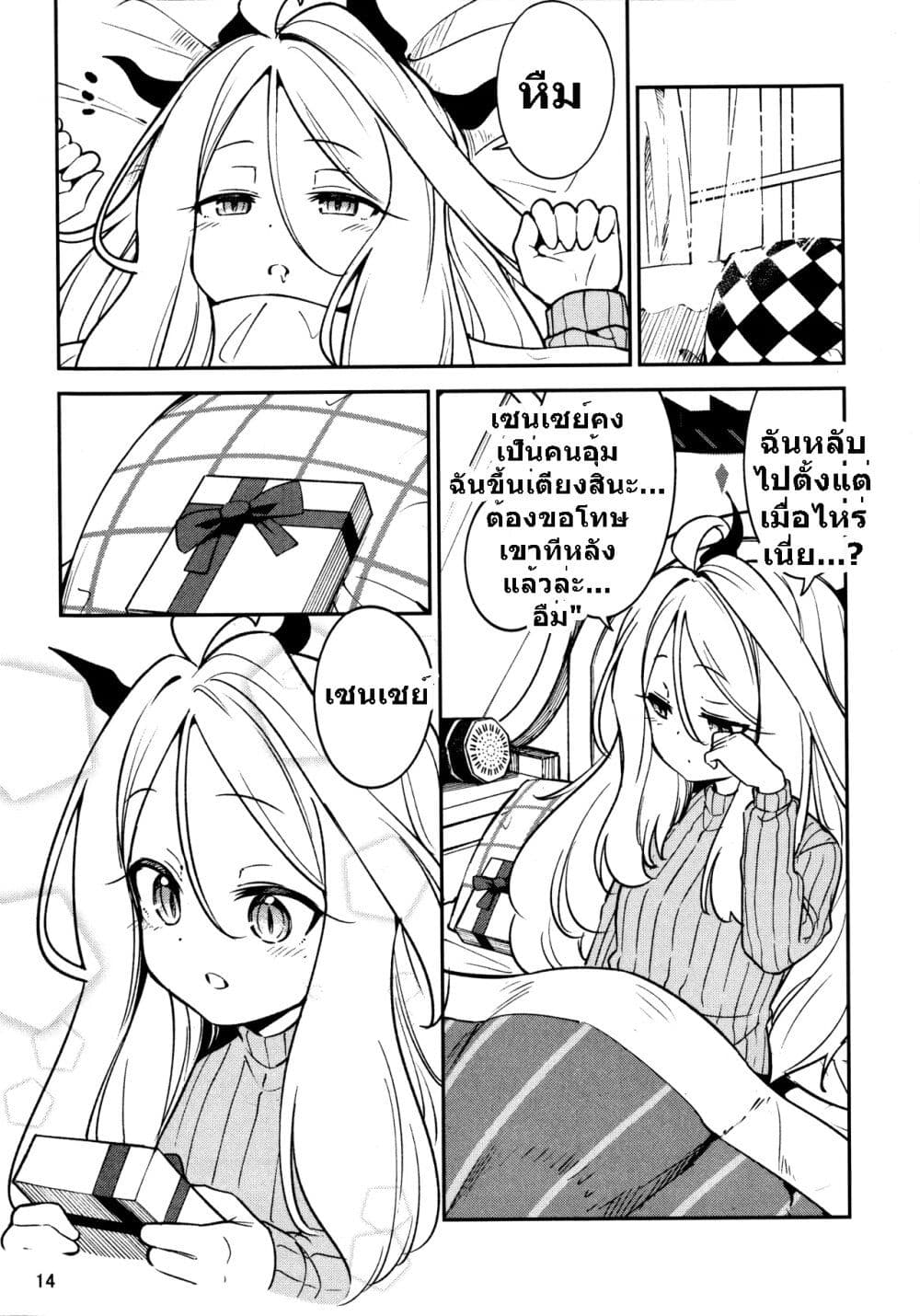 Blue Archive Hina Iinchou ni Kyuusoku By Moja page 13