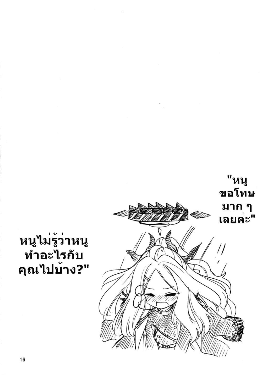 Blue Archive Hina Iinchou ni Kyuusoku By Moja page 15