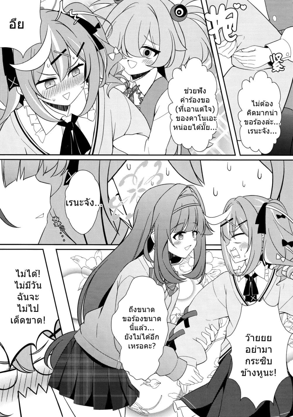 Blue Archive HyakkiYako Jichiku no Aru Basho ni Tsuite By hoshino page 4