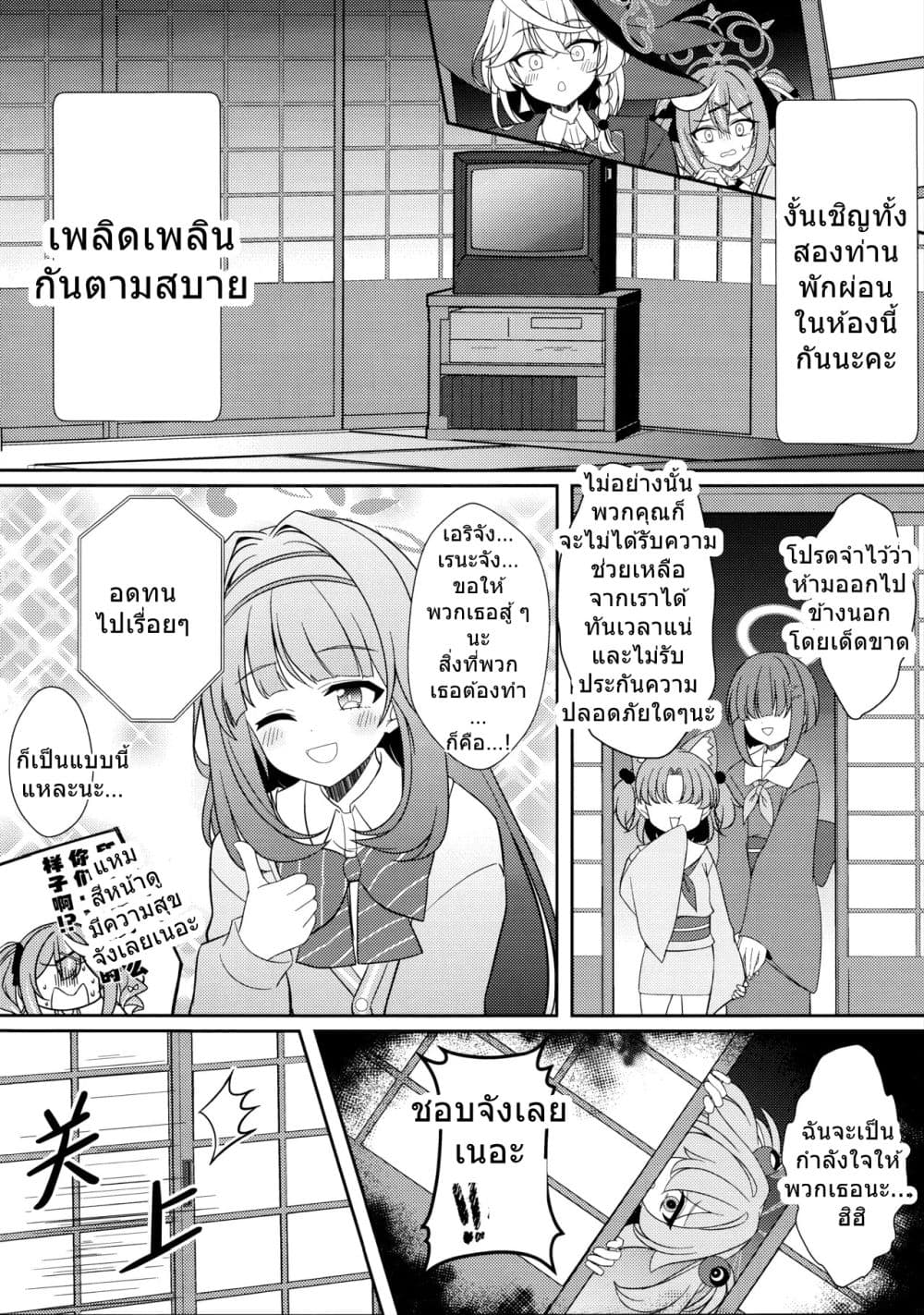 Blue Archive HyakkiYako Jichiku no Aru Basho ni Tsuite By hoshino page 7