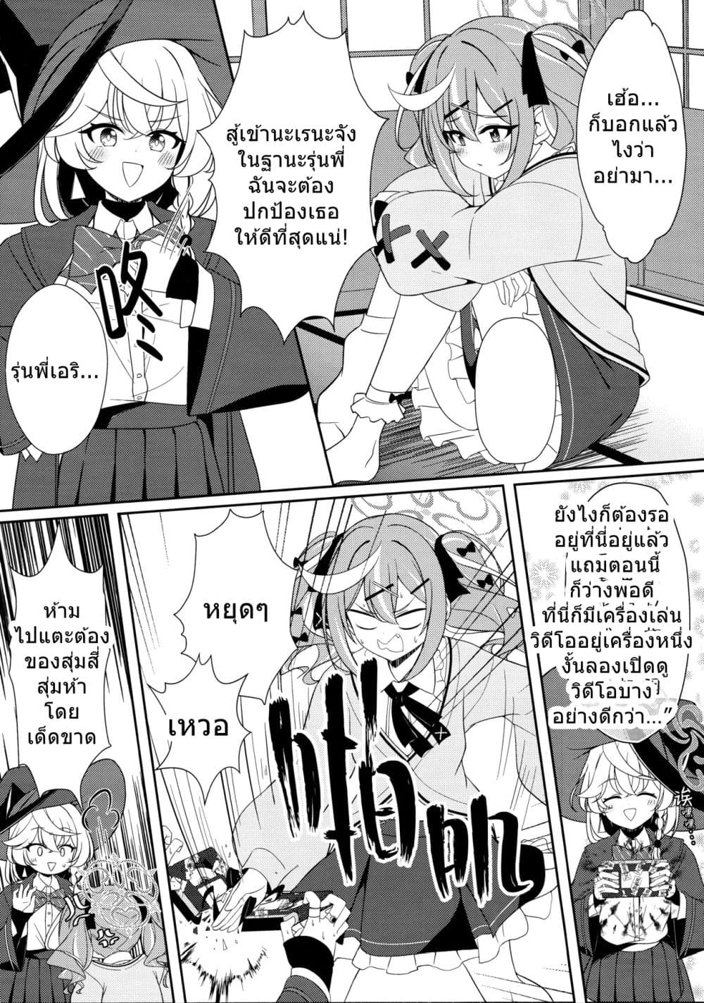 Blue Archive HyakkiYako Jichiku no Aru Basho ni Tsuite By hoshino page 8