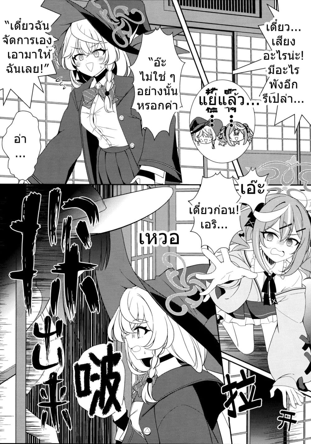 Blue Archive HyakkiYako Jichiku no Aru Basho ni Tsuite By hoshino page 9