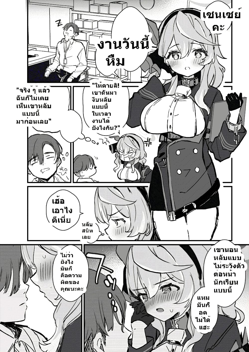 Blue Archive I am not a Blue Archive I am not a naughty student! By pphmKo98student! page 2