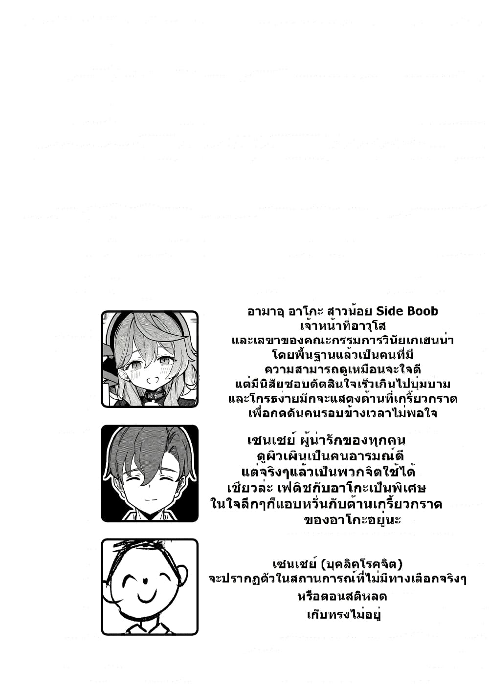 Blue Archive I am not a Blue Archive I am not a naughty student! By pphmKo98student! page 4