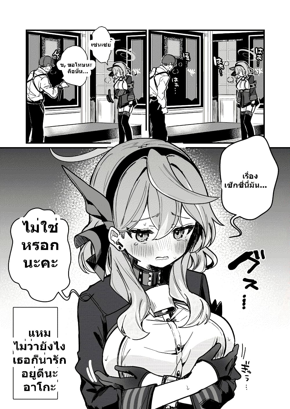 Blue Archive I am not a Blue Archive I am not a naughty student! By pphmKo98student! page 7