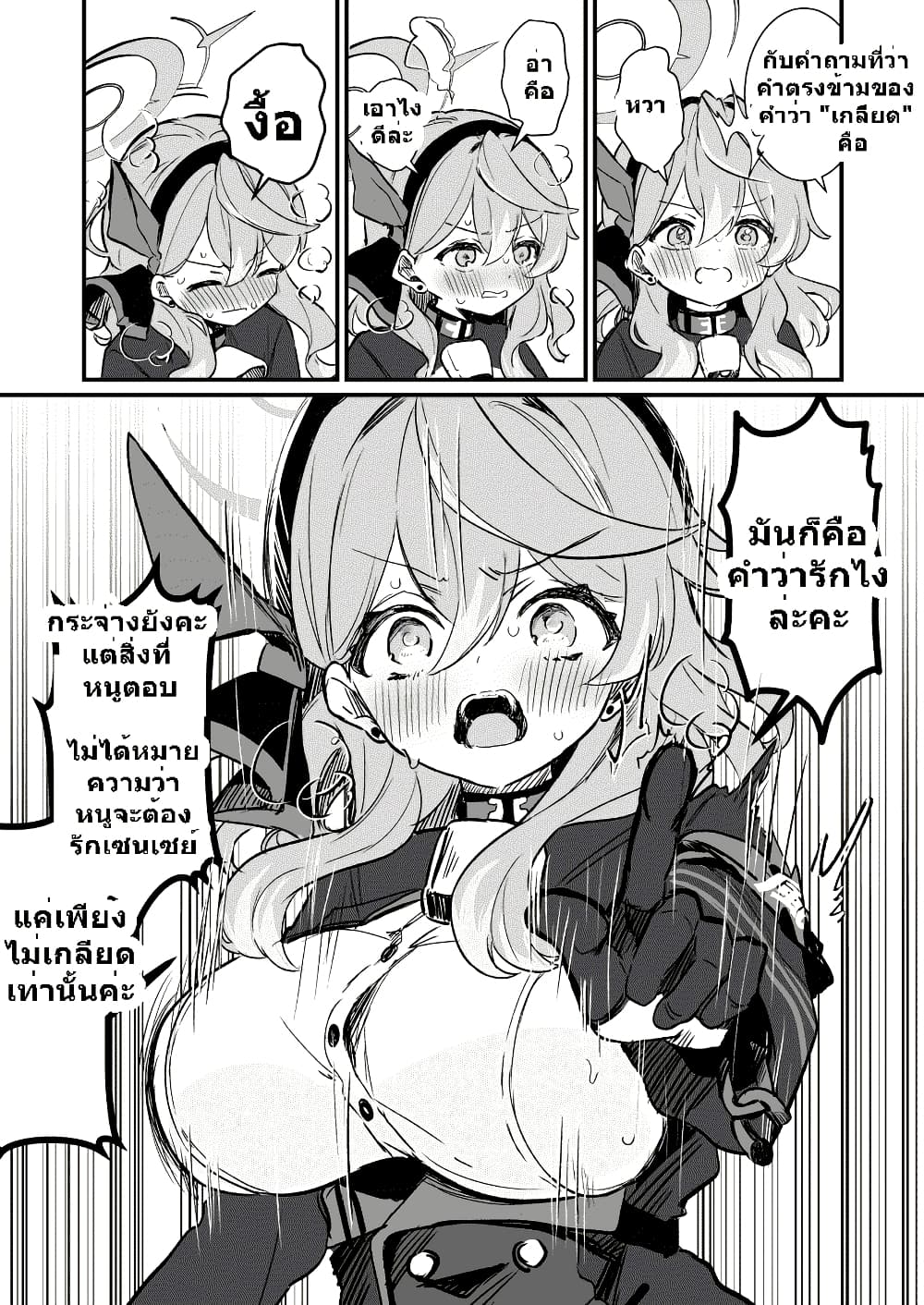 Blue Archive I am not a Blue Archive I am not a naughty student! By pphmKo98student! page 9
