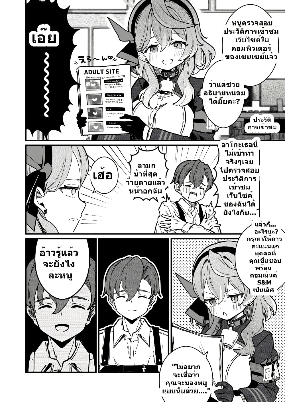Blue Archive I am not a Blue Archive I am not a naughty student! By pphmKo98student! page 10