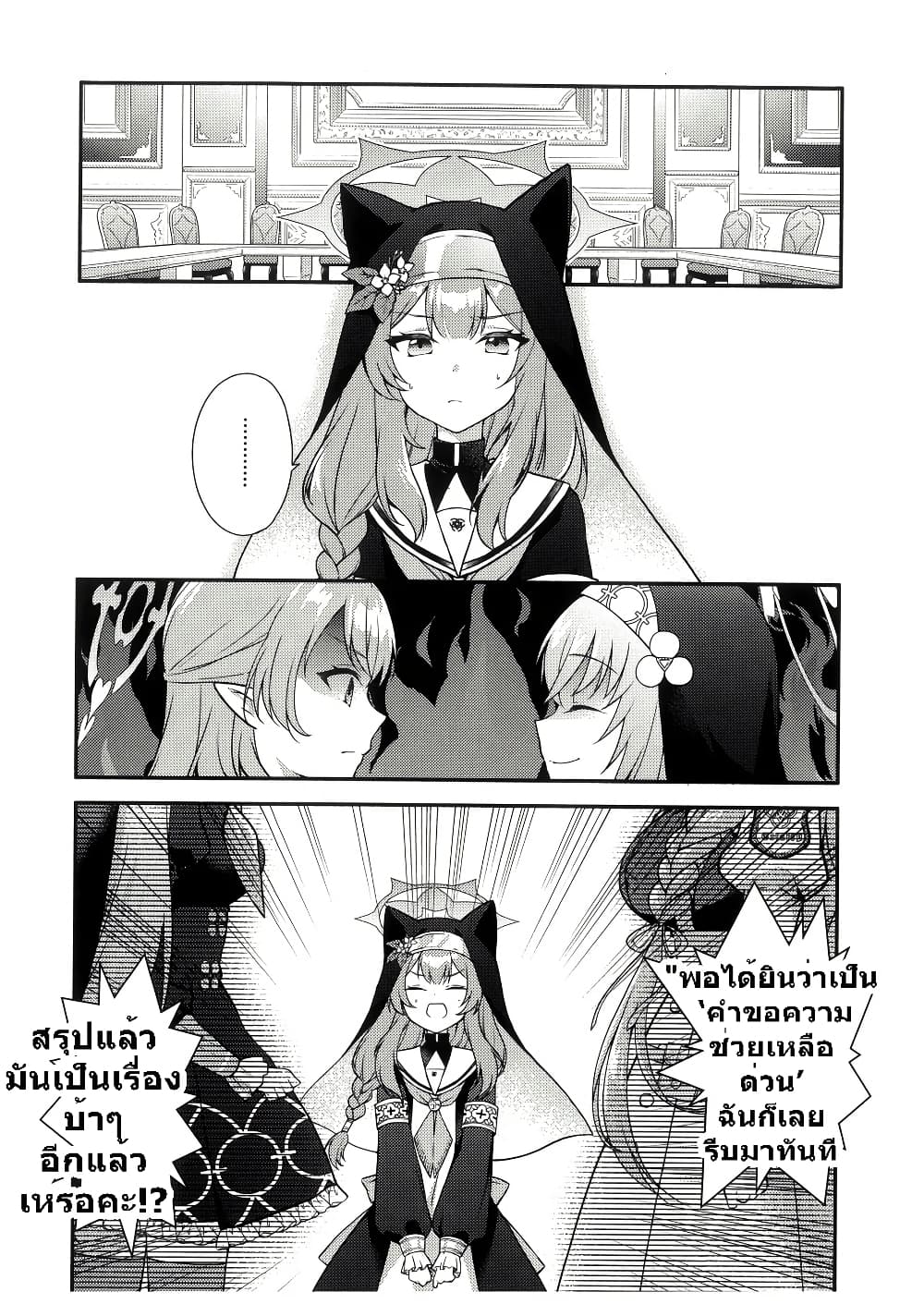 Blue Archive I want to be your only idol By xoxomelon page 4