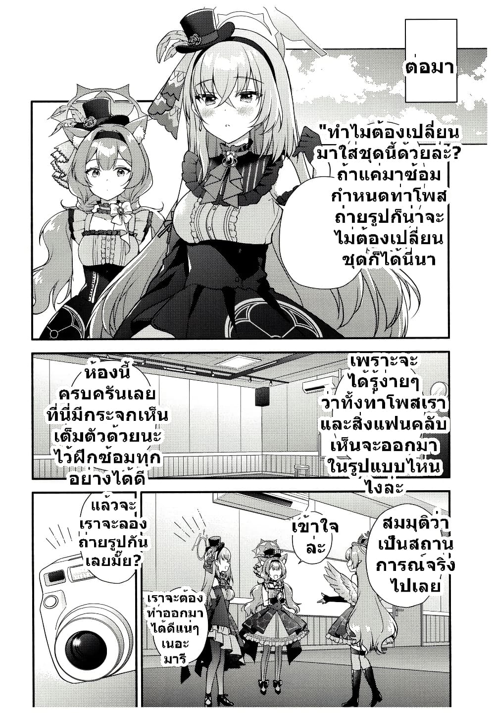 Blue Archive I want to be your only idol By xoxomelon page 9