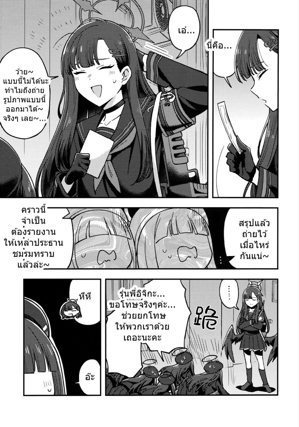Blue Archive Ichika is always there! By burisuke page 4
