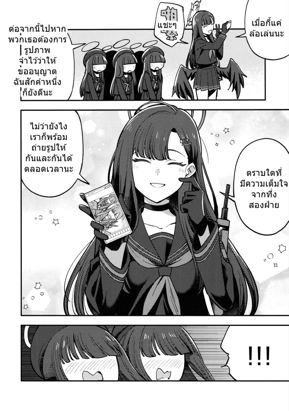 Blue Archive Ichika is always there! By burisuke page 5