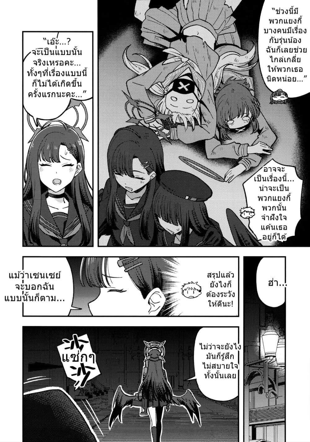Blue Archive Ichika is always there! By burisuke page 8