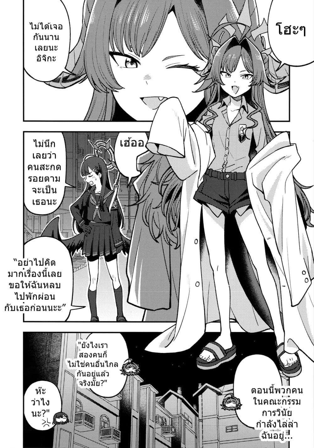 Blue Archive Ichika is always there! By burisuke page 10