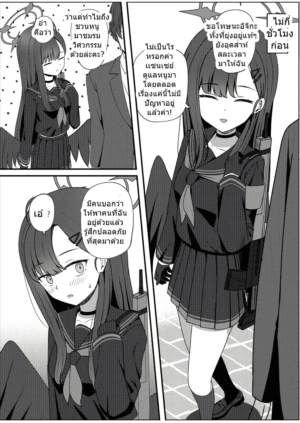 Blue Archive Ichika to Ichaicha Shinai to Derarenai Heya By K.Cap inc page 3