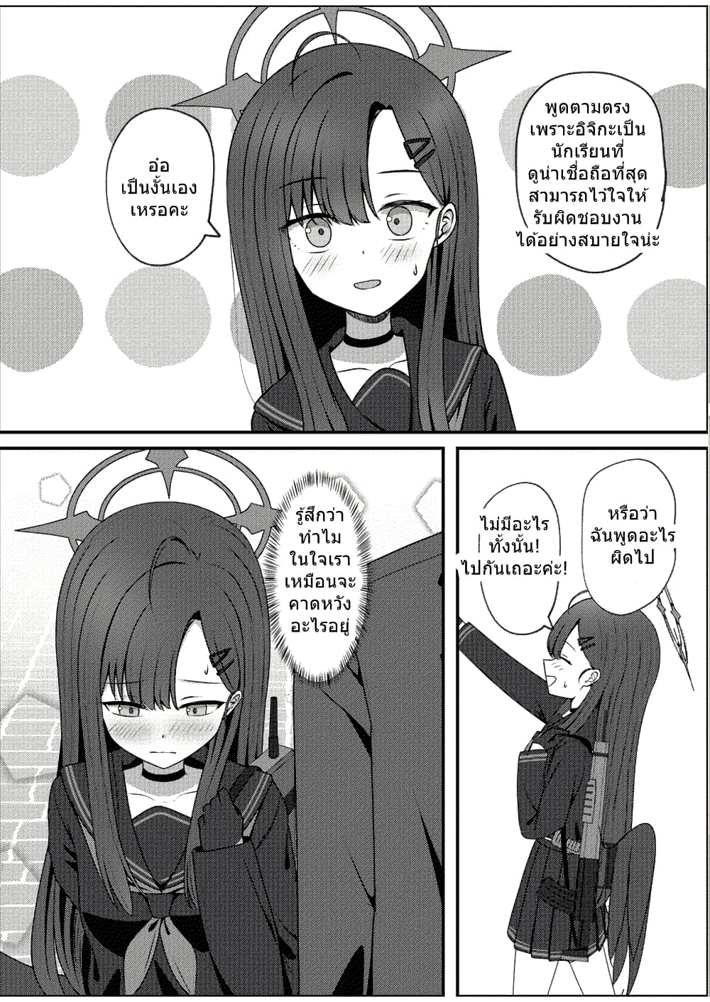 Blue Archive Ichika to Ichaicha Shinai to Derarenai Heya By K.Cap inc page 4