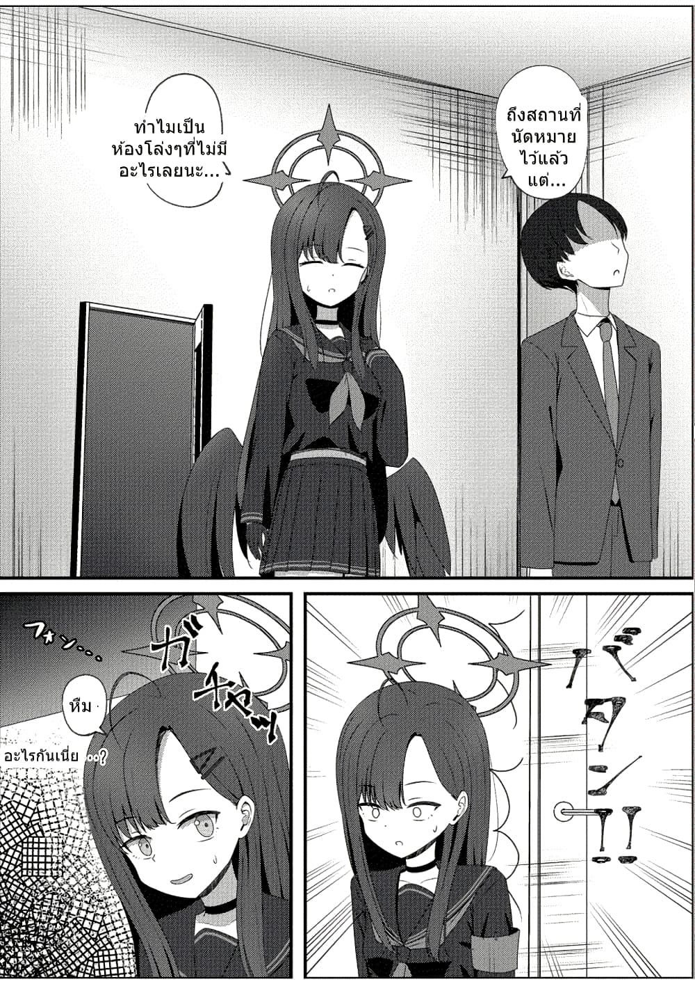 Blue Archive Ichika to Ichaicha Shinai to Derarenai Heya By K.Cap inc page 5