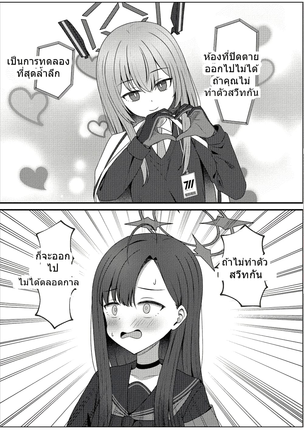 Blue Archive Ichika to Ichaicha Shinai to Derarenai Heya By K.Cap inc page 7