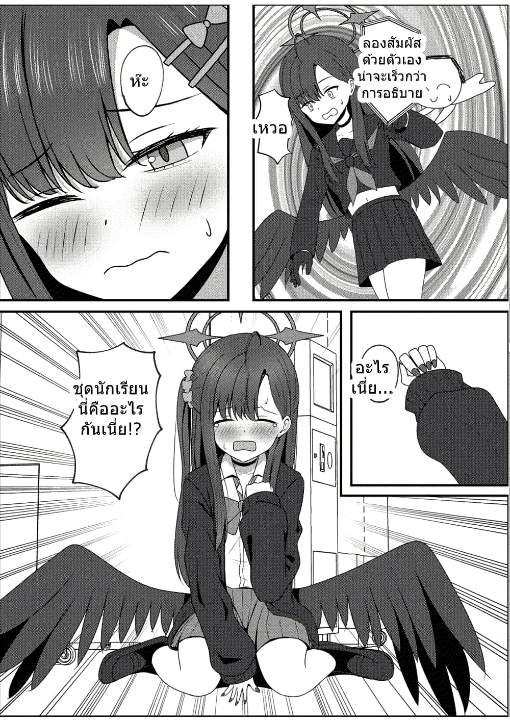 Blue Archive Ichika to Ichaicha Shinai to Derarenai Heya By K.Cap inc page 8
