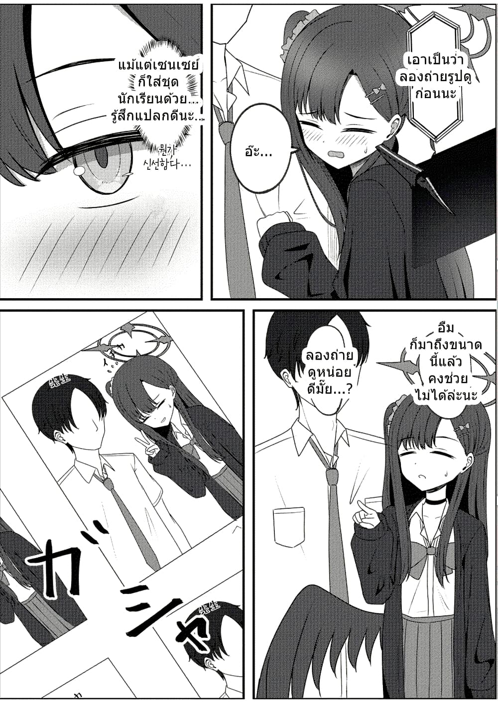 Blue Archive Ichika to Ichaicha Shinai to Derarenai Heya By K.Cap inc page 10