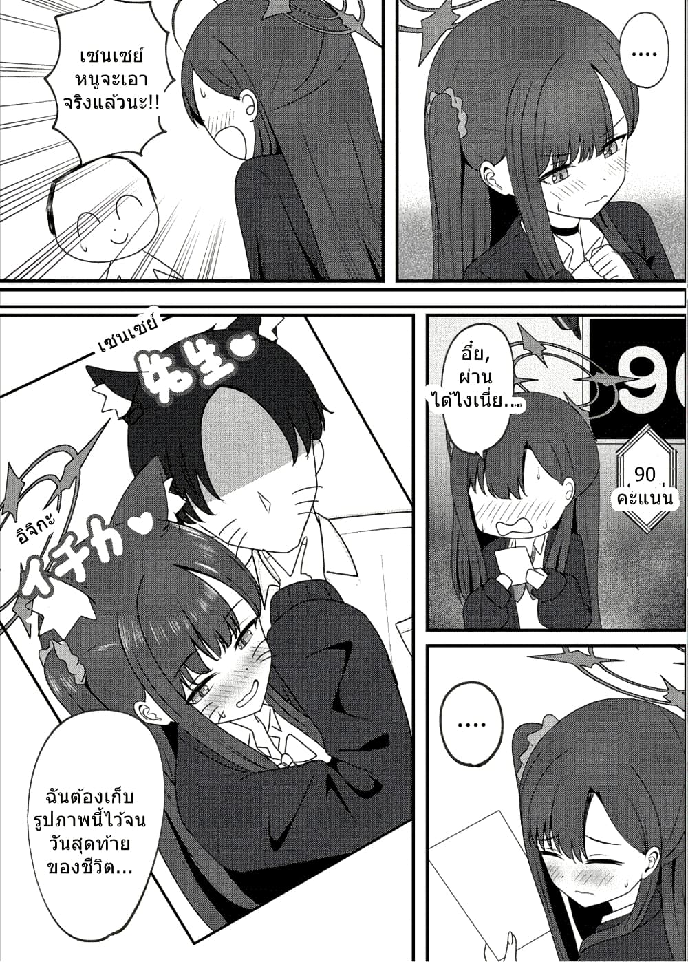 Blue Archive Ichika to Ichaicha Shinai to Derarenai Heya By K.Cap inc page 12