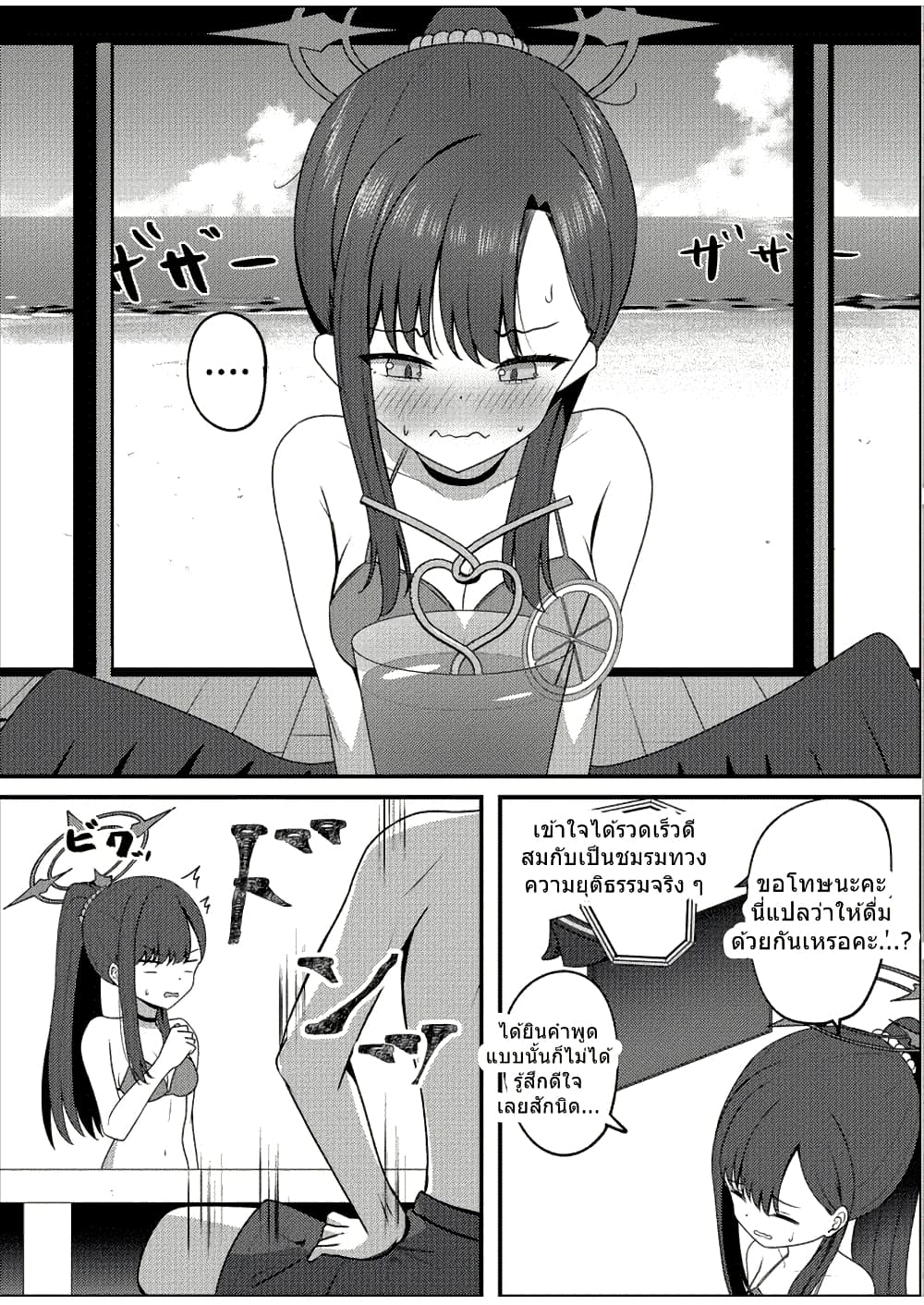 Blue Archive Ichika to Ichaicha Shinai to Derarenai Heya By K.Cap inc page 15