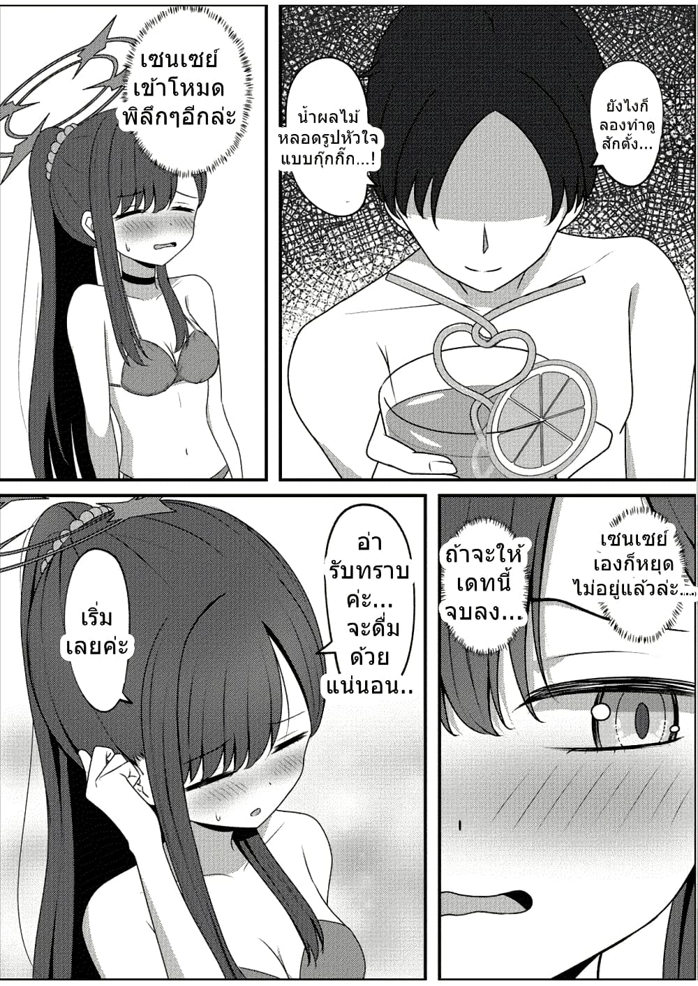 Blue Archive Ichika to Ichaicha Shinai to Derarenai Heya By K.Cap inc page 16