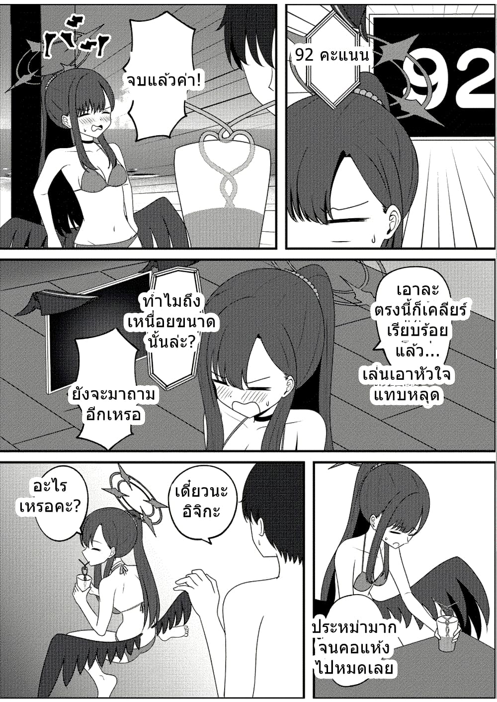 Blue Archive Ichika to Ichaicha Shinai to Derarenai Heya By K.Cap inc page 18