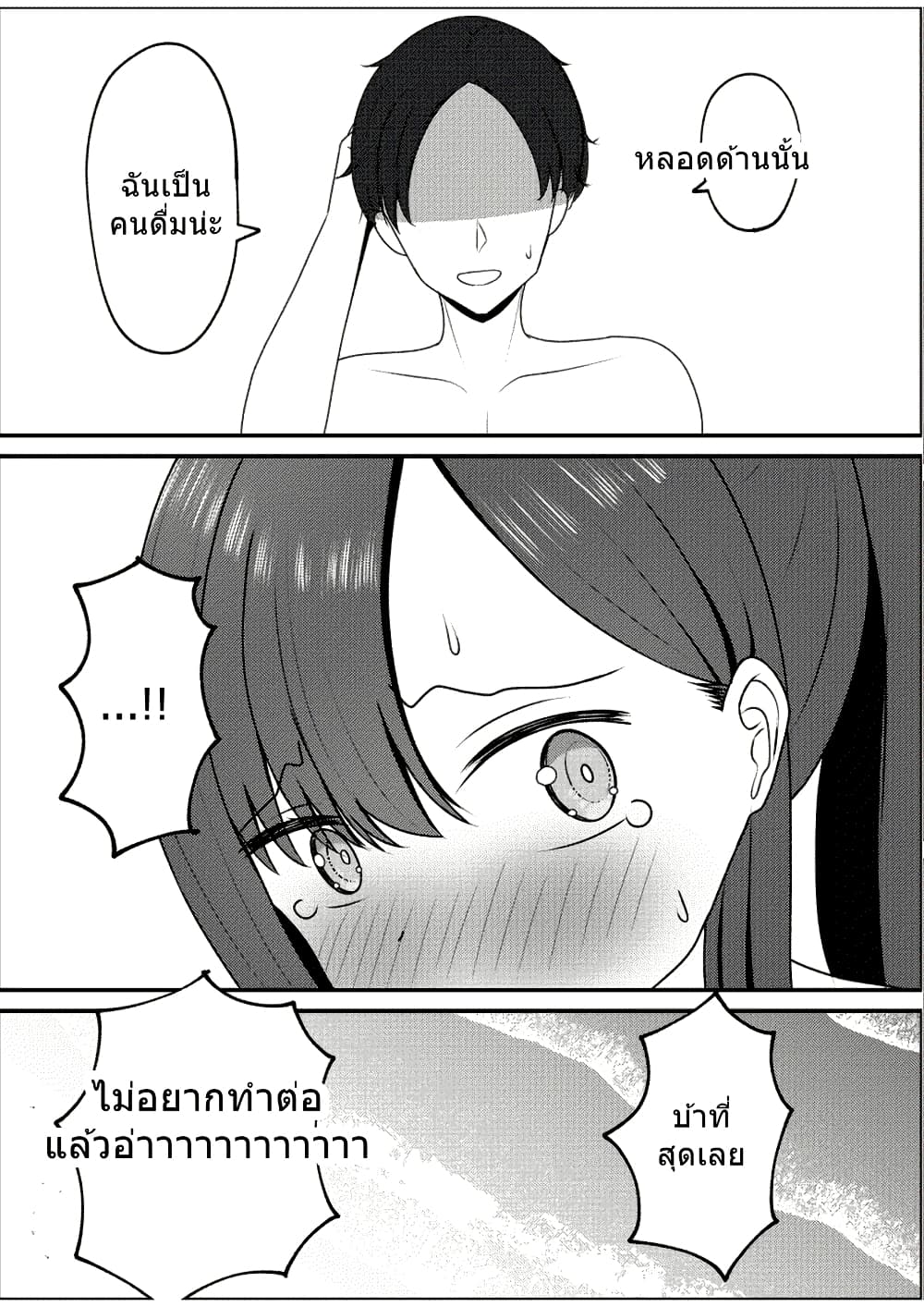 Blue Archive Ichika to Ichaicha Shinai to Derarenai Heya By K.Cap inc page 19