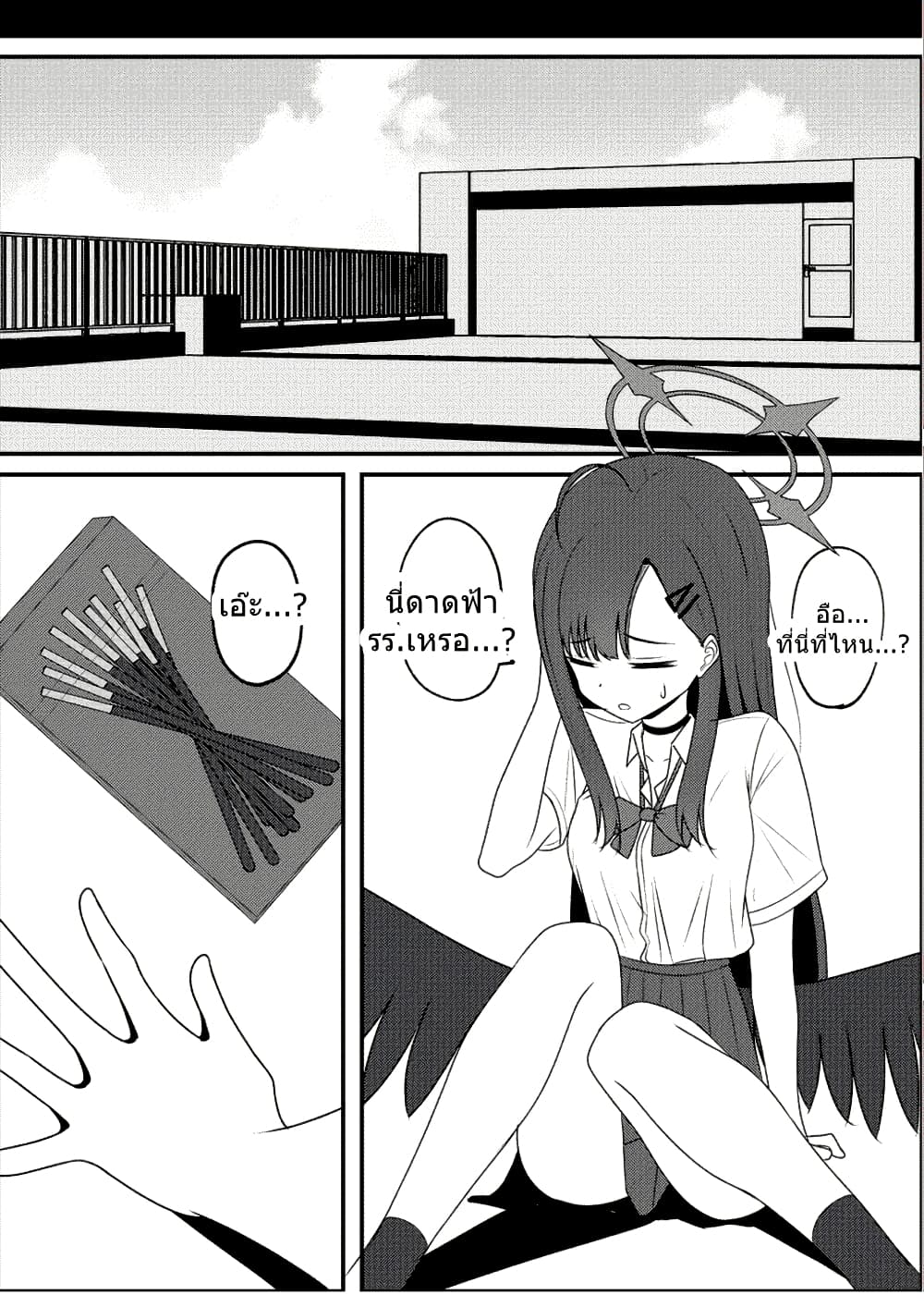 Blue Archive Ichika to Ichaicha Shinai to Derarenai Heya By K.Cap inc page 20