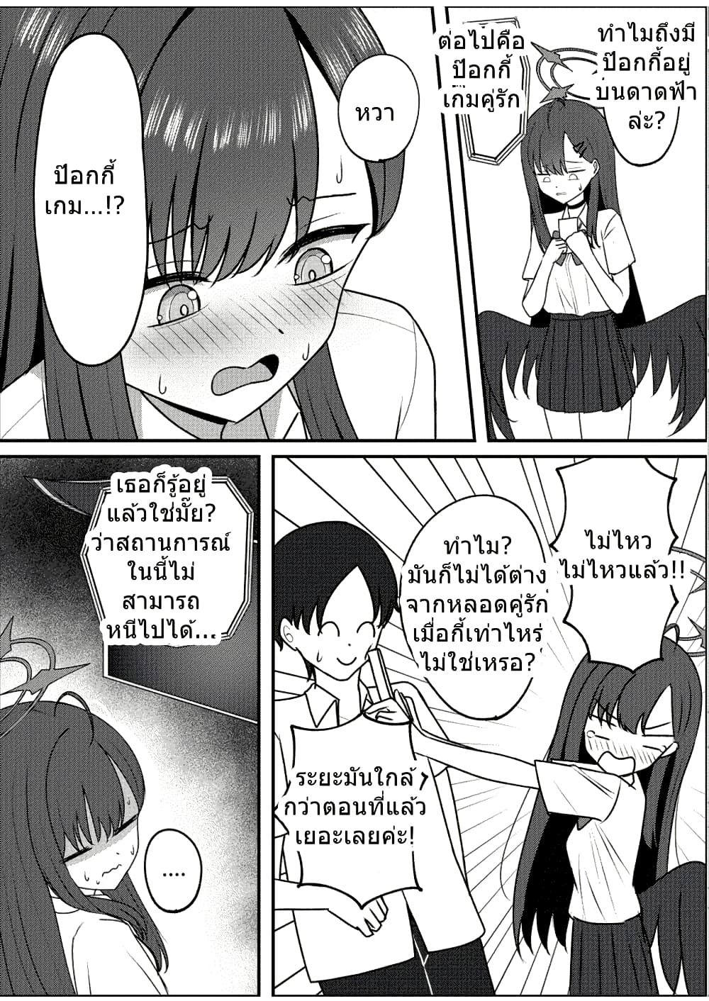 Blue Archive Ichika to Ichaicha Shinai to Derarenai Heya By K.Cap inc page 21