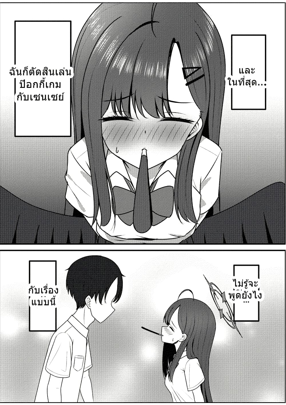 Blue Archive Ichika to Ichaicha Shinai to Derarenai Heya By K.Cap inc page 22