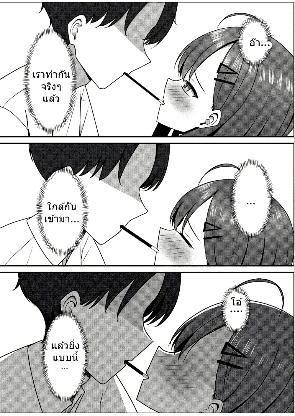 Blue Archive Ichika to Ichaicha Shinai to Derarenai Heya By K.Cap inc page 23