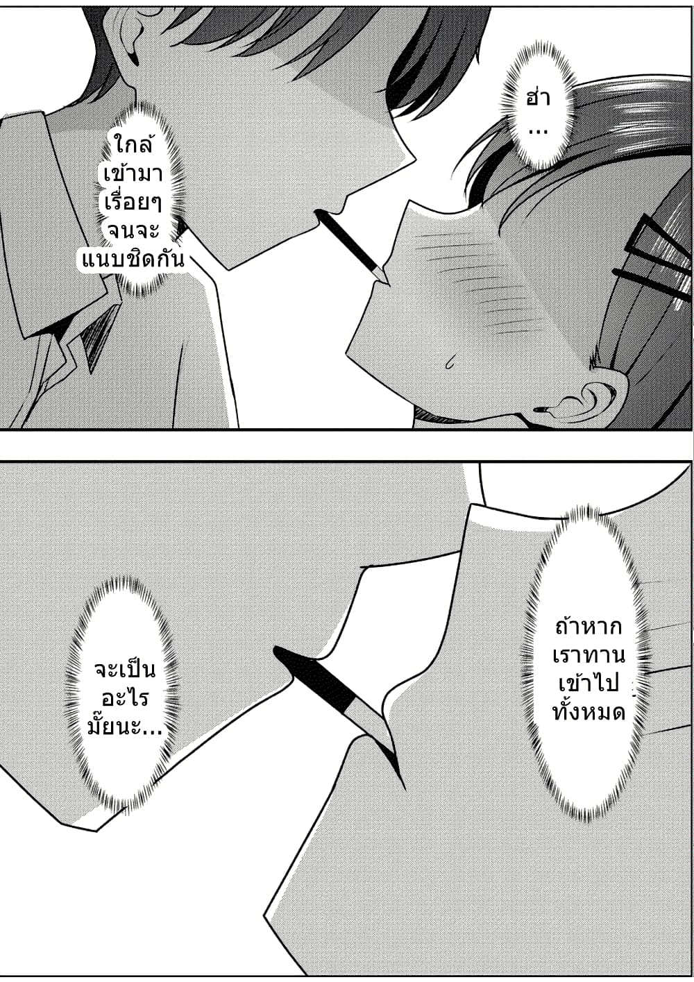 Blue Archive Ichika to Ichaicha Shinai to Derarenai Heya By K.Cap inc page 24