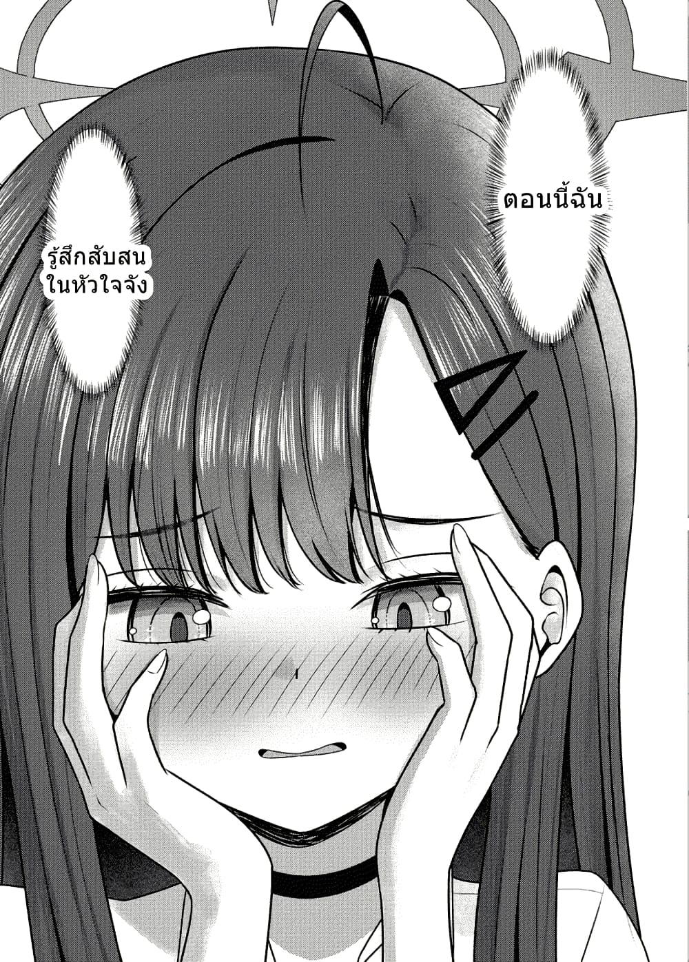 Blue Archive Ichika to Ichaicha Shinai to Derarenai Heya By K.Cap inc page 26