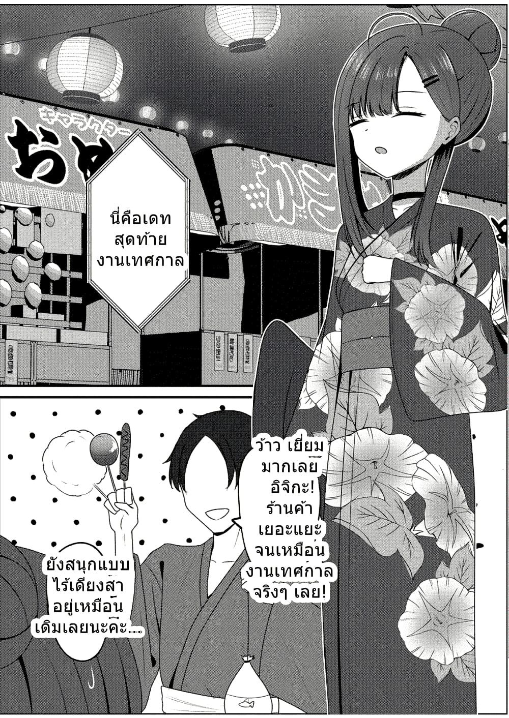 Blue Archive Ichika to Ichaicha Shinai to Derarenai Heya By K.Cap inc page 27