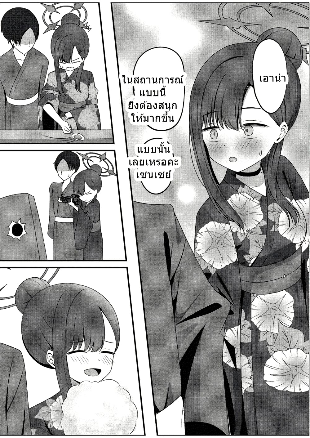 Blue Archive Ichika to Ichaicha Shinai to Derarenai Heya By K.Cap inc page 28