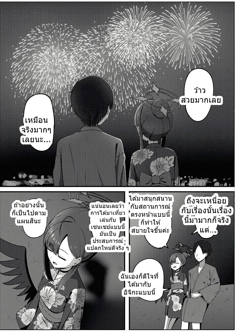 Blue Archive Ichika to Ichaicha Shinai to Derarenai Heya By K.Cap inc page 29