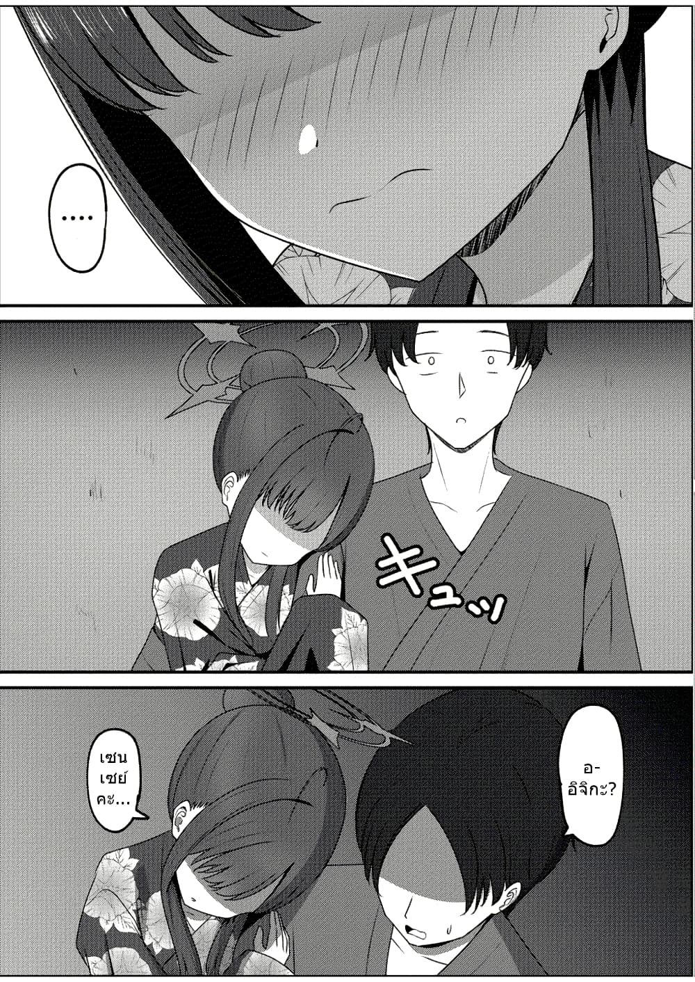 Blue Archive Ichika to Ichaicha Shinai to Derarenai Heya By K.Cap inc page 32