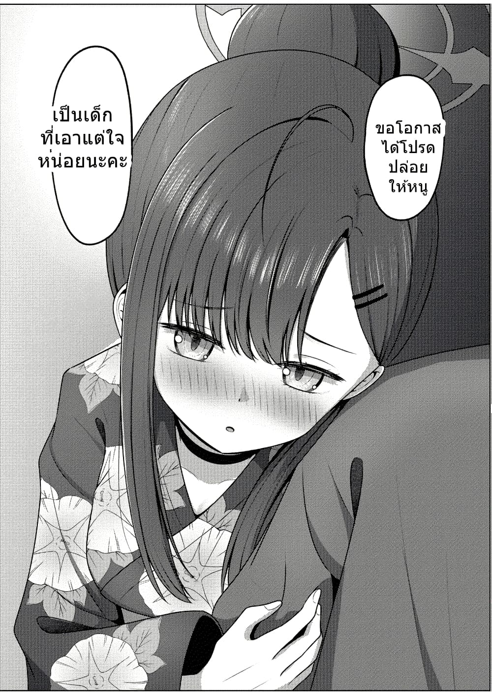 Blue Archive Ichika to Ichaicha Shinai to Derarenai Heya By K.Cap inc page 34