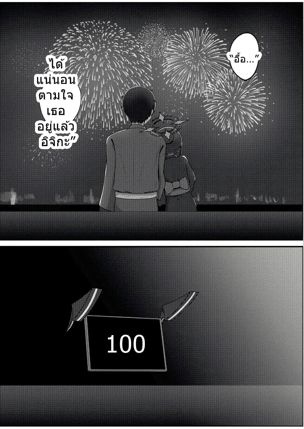 Blue Archive Ichika to Ichaicha Shinai to Derarenai Heya By K.Cap inc page 35