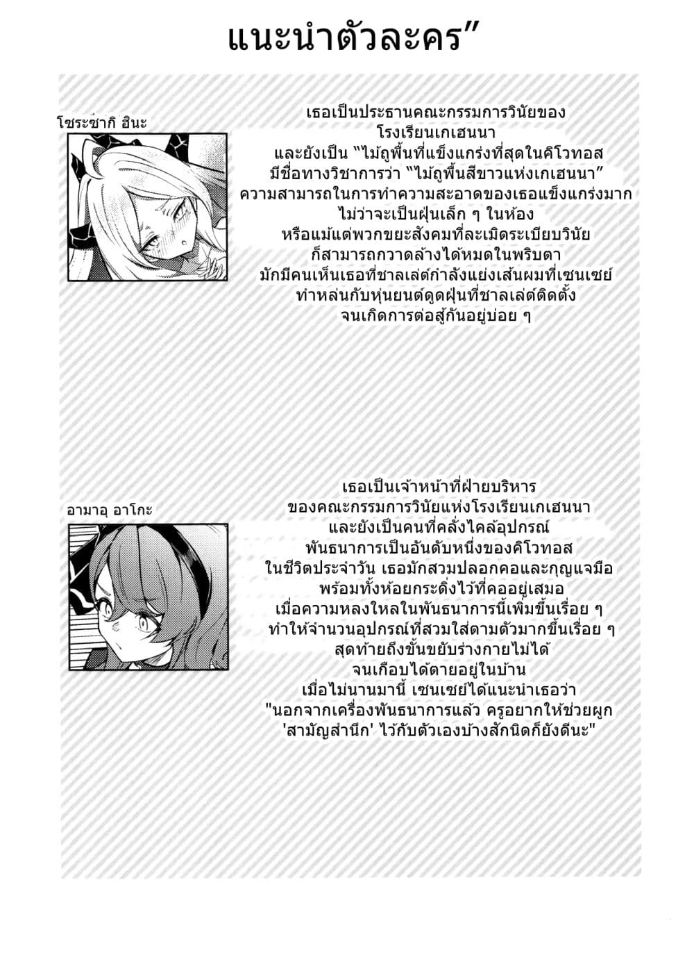 Blue Archive Idle Talk in Kivotos 3rd Party By Futarou page 3
