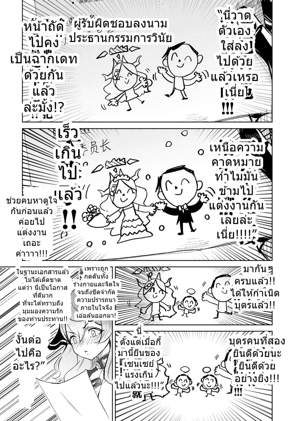 Blue Archive Idle Talk in Kivotos 3rd Party By Futarou page 7