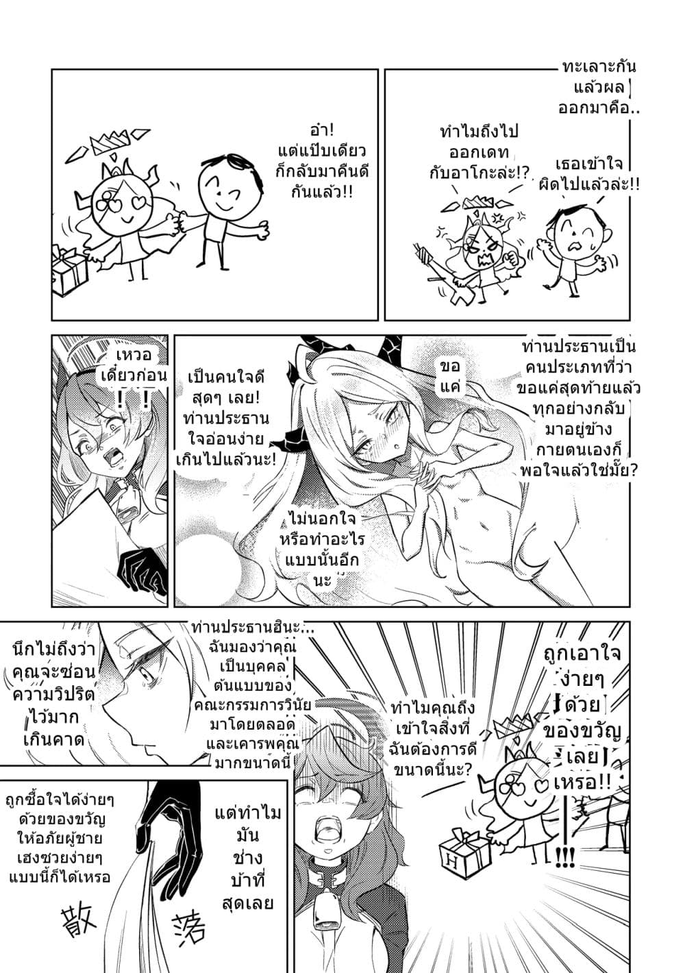 Blue Archive Idle Talk in Kivotos 3rd Party By Futarou page 9