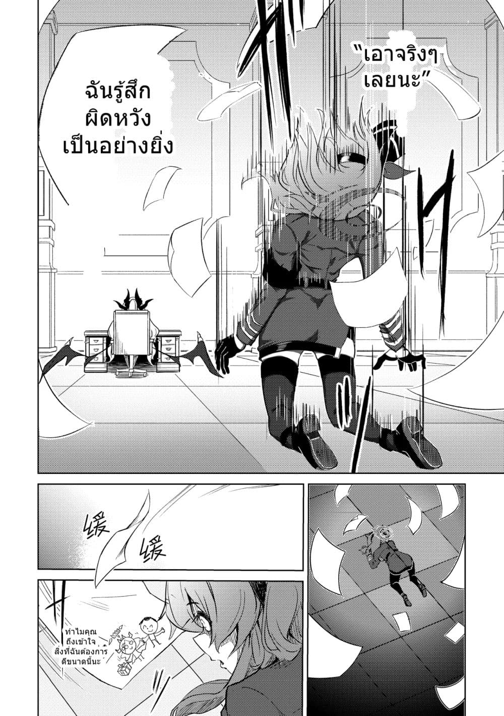 Blue Archive Idle Talk in Kivotos 3rd Party By Futarou page 10