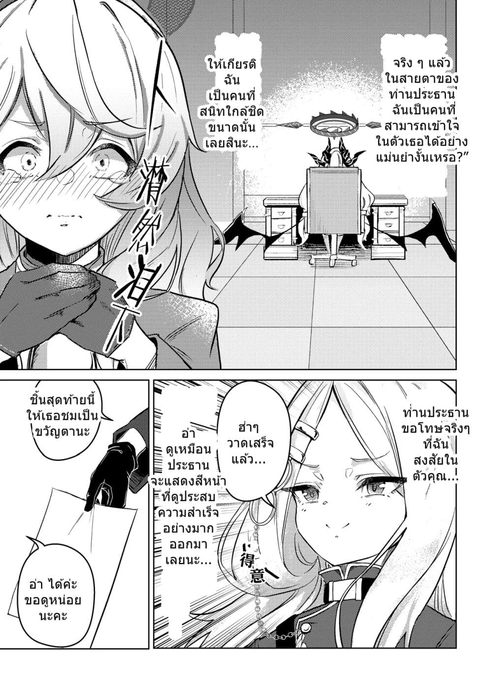 Blue Archive Idle Talk in Kivotos 3rd Party By Futarou page 15