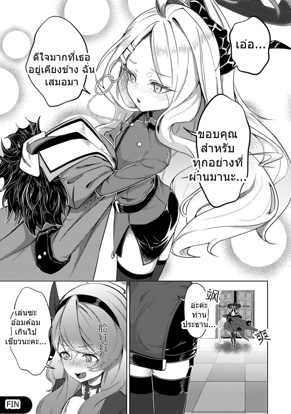 Blue Archive Idle Talk in Kivotos 3rd Party By Futarou page 17