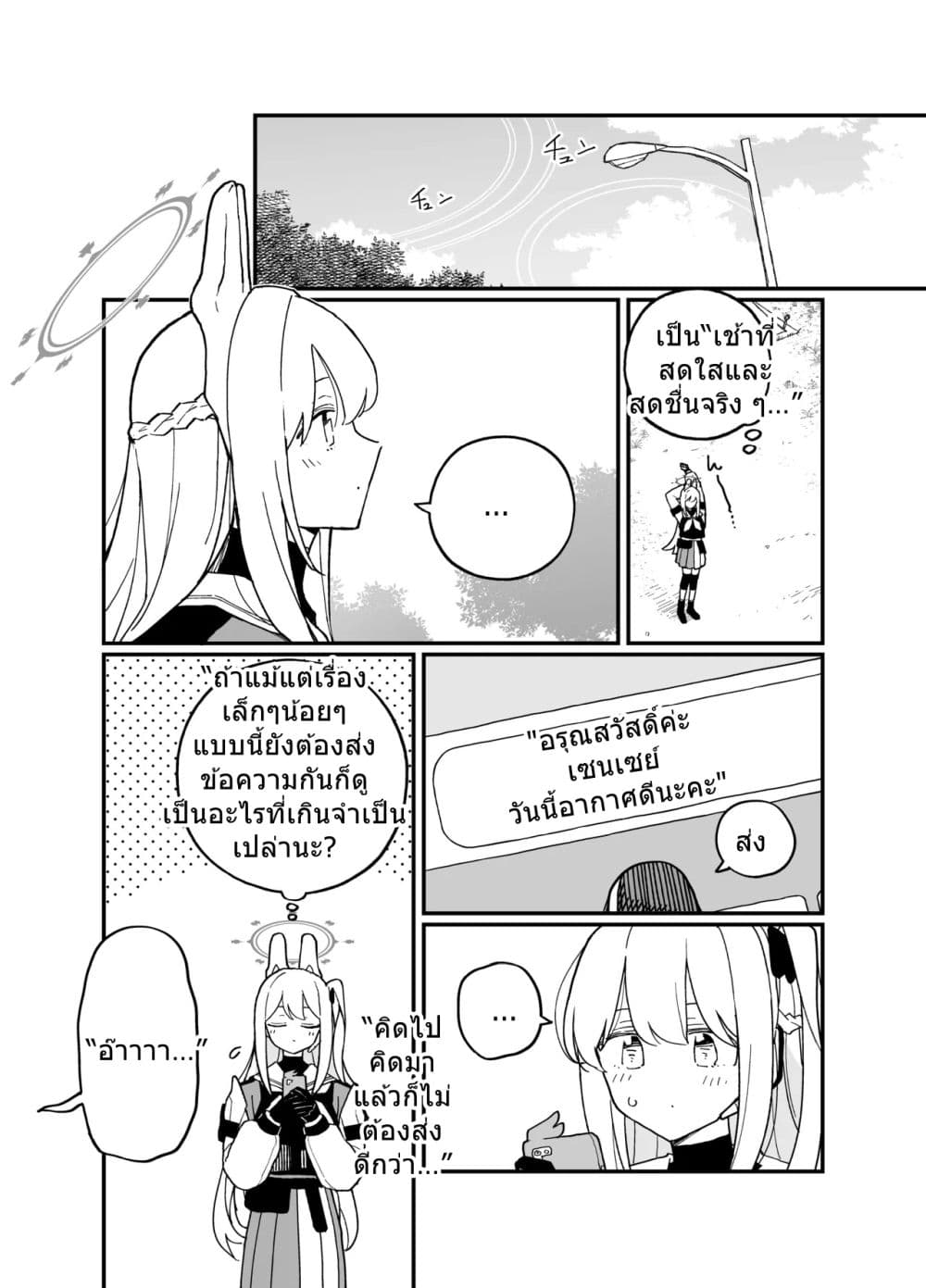 Blue Archive Kabutomushi ni Kimatteru noni ne By Ichihi page 3